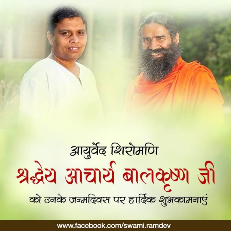 Acharya Balkrishna Ayurveda Saint, Spiritual Scholar, Academician